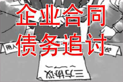 阿拉尔要债公司